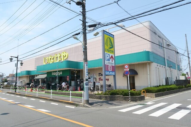 いなげや　武蔵村山店