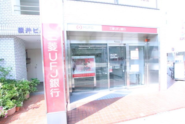 三菱ＵＦＪ銀行 北野駅前出張所