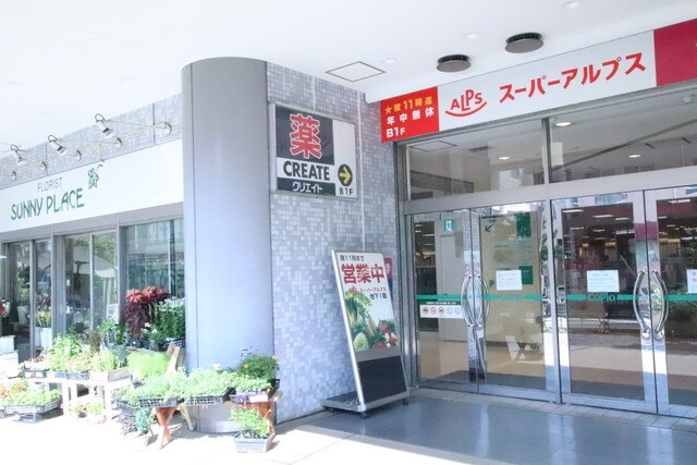 クリエイトＳ・Ｄ八王子コピオ北野店