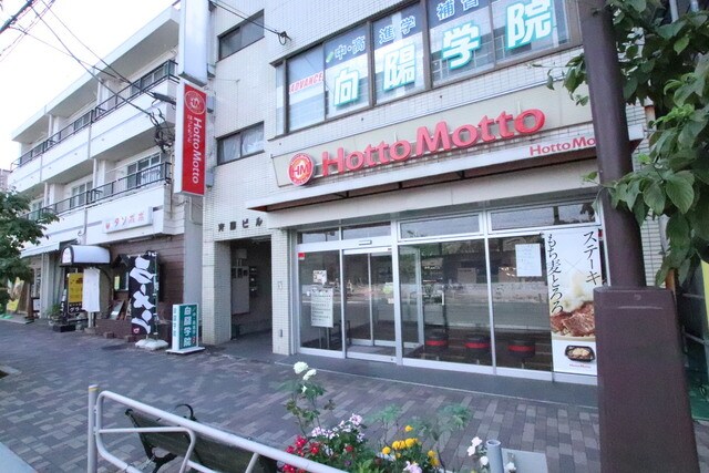 ほっともっと八王子北野店