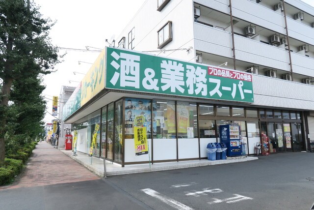 業務スーパー 堀之内店