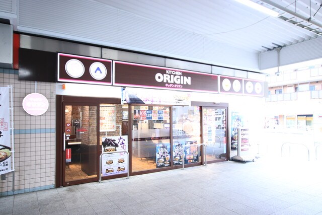 キッチンオリジン片倉店