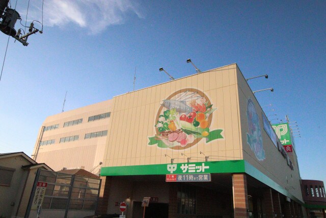 サミットストア 東寺方店