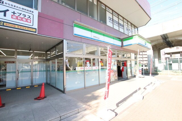 ファミリーマート 北野駅南口店