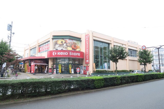 京王ストアめじろ台店