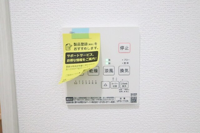 物件内観写真17　