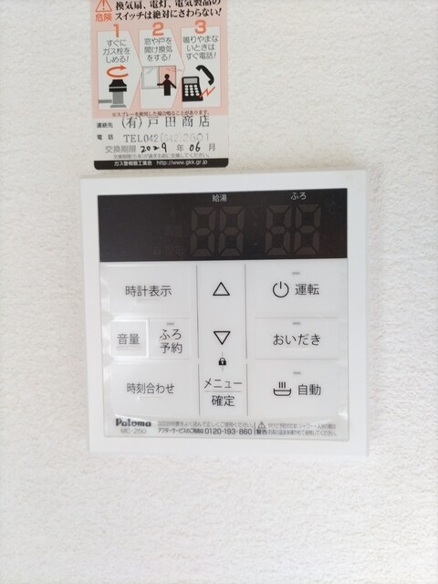 物件内観写真25　