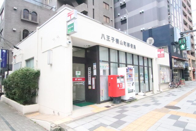 八王子横山郵便局