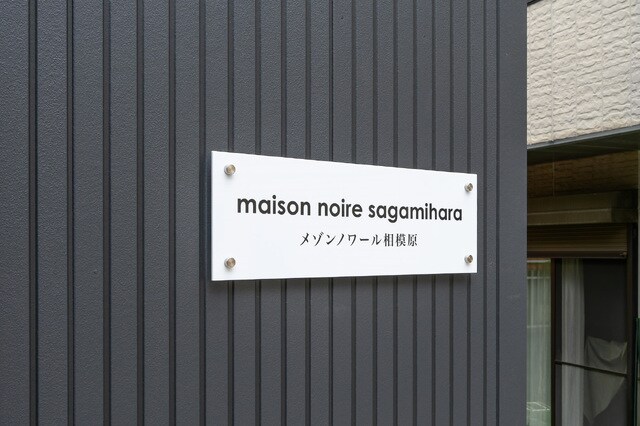 物件外観写真1　(2025年7月完成♪新築物件です♪)
