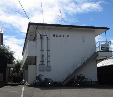 みとよコーポ