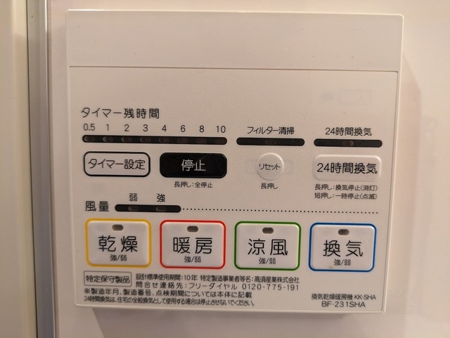 内観写真
