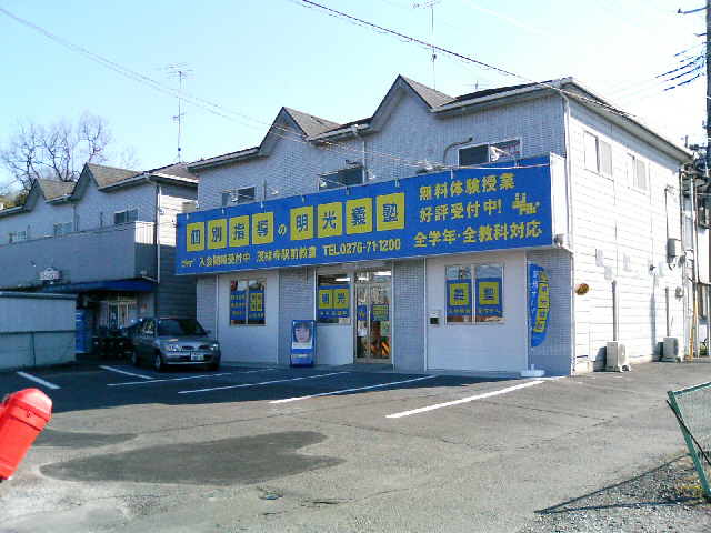 日栄３