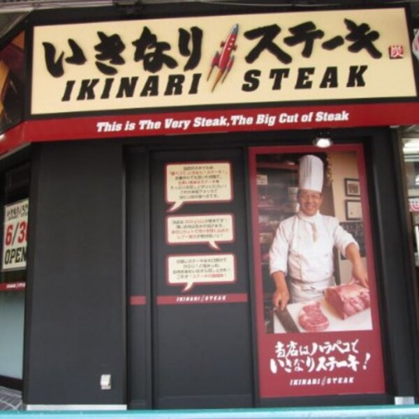 周辺環境(いきなり！ステーキ 三軒茶屋店 474m)
