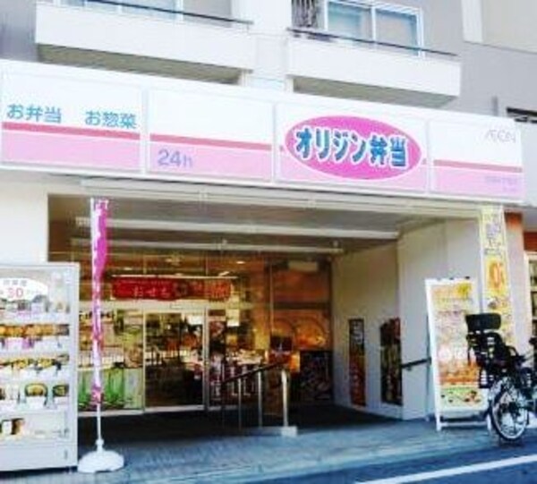 周辺環境(オリジン弁当 世田谷代田店 993m)