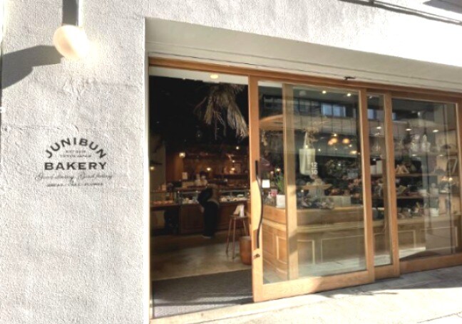 物件内観写真18　(ジュウニブン ベーカリー 668m)