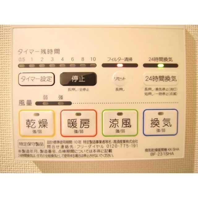 物件内観写真19　