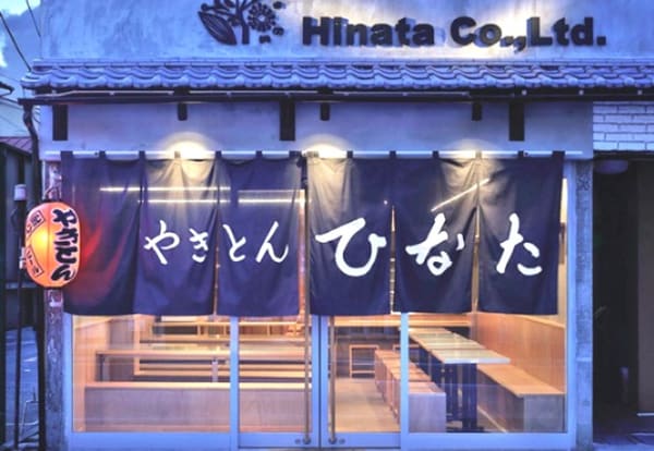 周辺環境(やきとんひなた 世田谷店 620m)