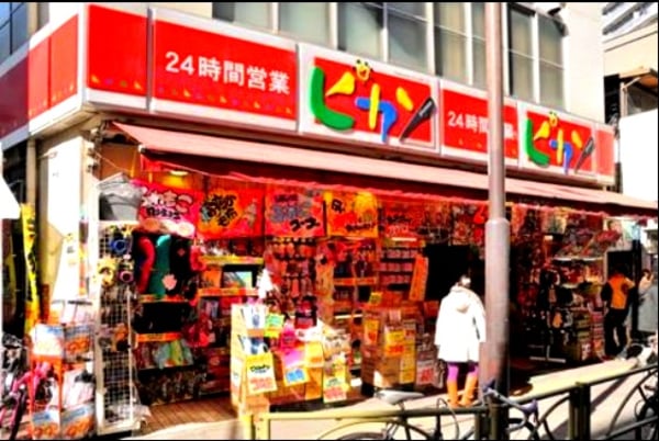 周辺環境(ドンキホーテ ピカソ三軒茶屋店 1102m)