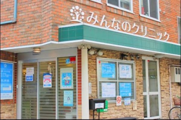 周辺環境(みんなのクリニック 三軒茶屋 - 内科・皮膚科 956m)