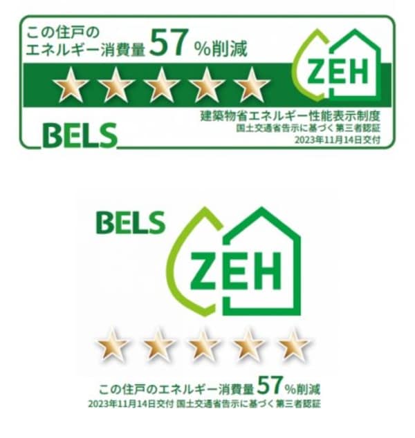 省エネ性能ラベル