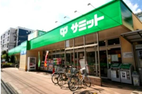 周辺環境(サミット弦巻通り店 322m)