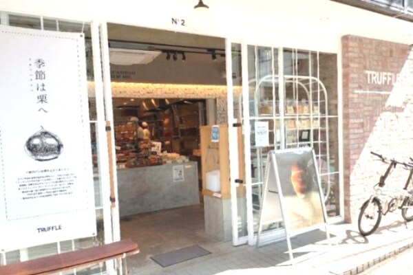周辺環境(TruffleBAKERY 791m)