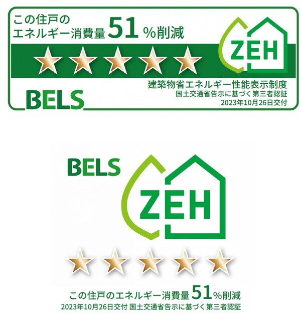 省エネ性能ラベル