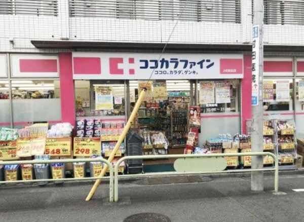 周辺環境(ココカラファイン　上町駅前店 114m)
