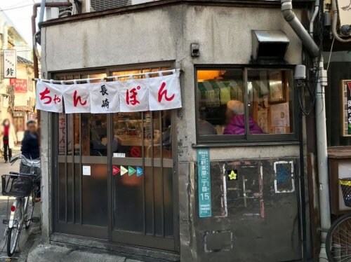 物件内観写真30　(長崎ちゃんぽん 1145m)