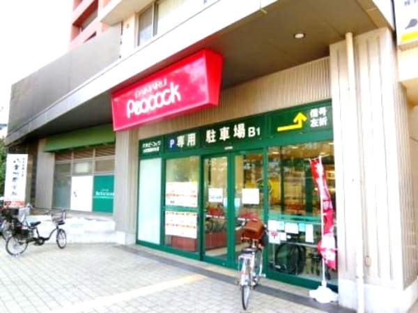 周辺環境(大丸ピーコック三軒茶屋の杜店 766m)