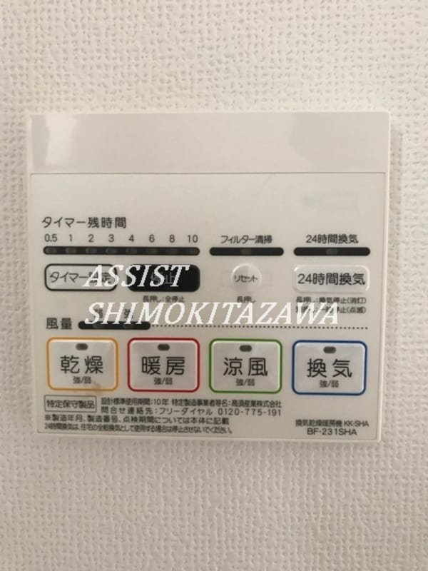 建物設備
