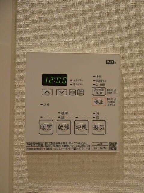 物件内観写真12　