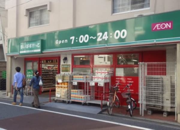 周辺環境(まいばすけっと鷹番３丁目店 586m)