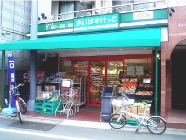 周辺環境(まいばすけっと中央町２丁目店 691m)