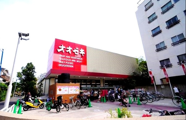 周辺環境(オオゼキ 祐天寺店 911m)