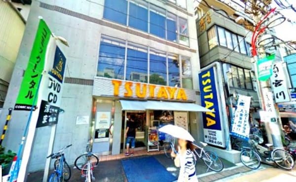 周辺環境(TSUTAYA 学芸大店 573m)