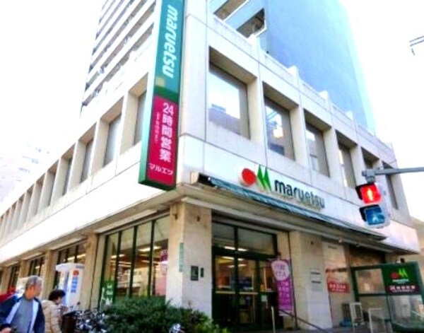 周辺環境(マルエツ 中里店 819m)