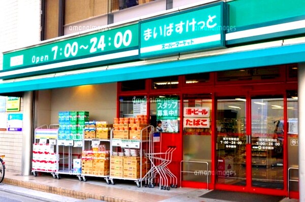 周辺環境(まいばすけっと祐天寺店 833m)
