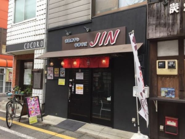 周辺環境(JIN 1141m)