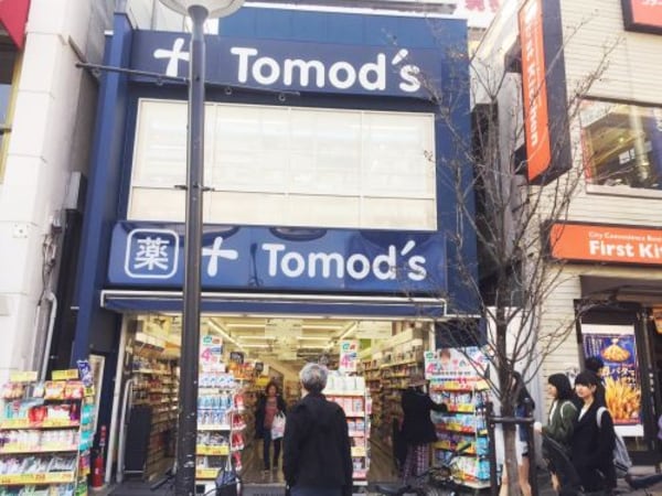 周辺環境(トモズエクスプレス自由が丘北口店 880m)