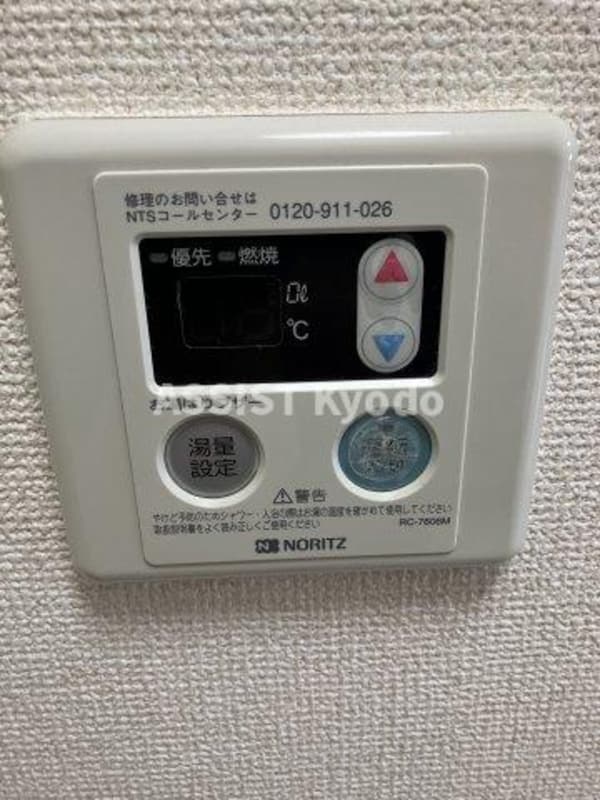 内装他