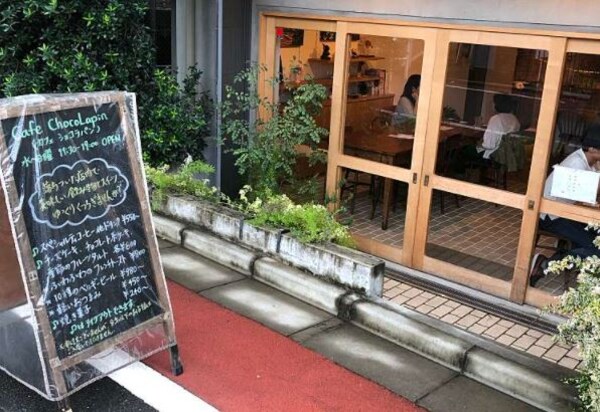 周辺環境(カフェショコラパン(CafeChocoLapin 1978m)