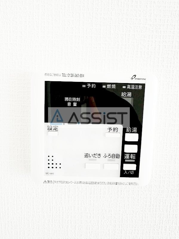 建物設備