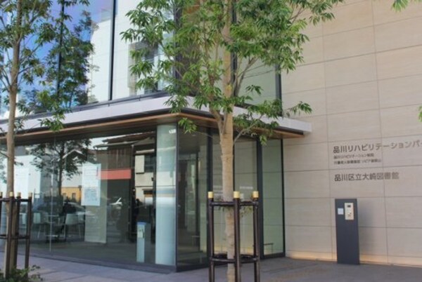 周辺環境(品川区立大崎図書館 1943m)