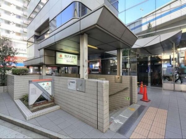 周辺環境(駒沢大学駅 1784m)