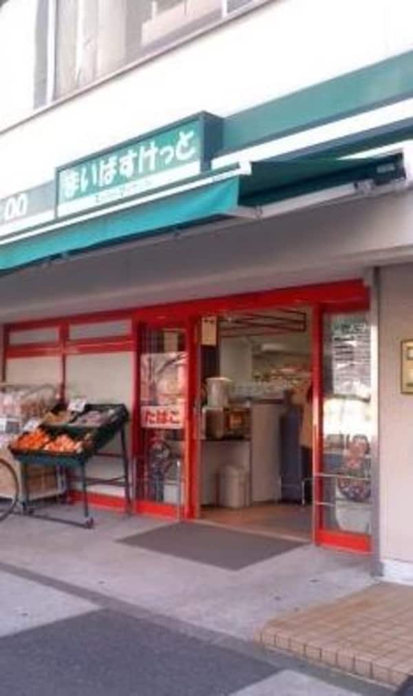 周辺環境(まいばすけっと 南品川3丁目店 2317m)