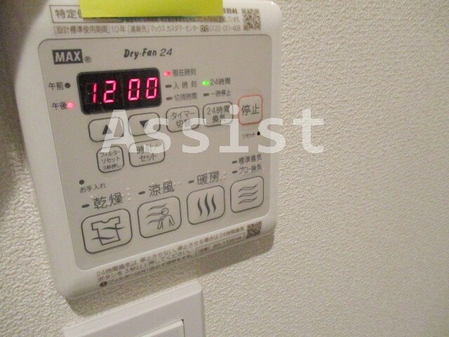 物件内観写真19　