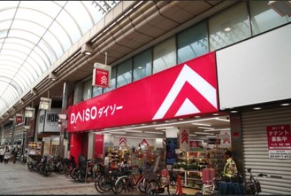 周辺環境(ザ・ダイソー 武蔵小山駅前店 1665m)