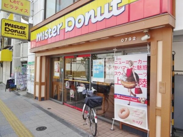 周辺環境(ミスタードーナツ 武蔵小山駅前ショップ 1213m)