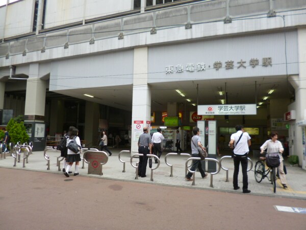 周辺環境(学芸大学駅 2651m)